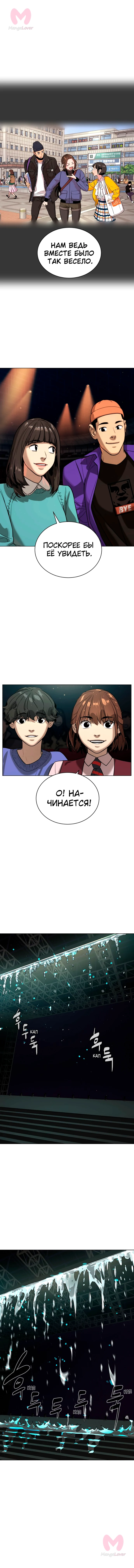 Белая кровь — Глава 91, страница 6