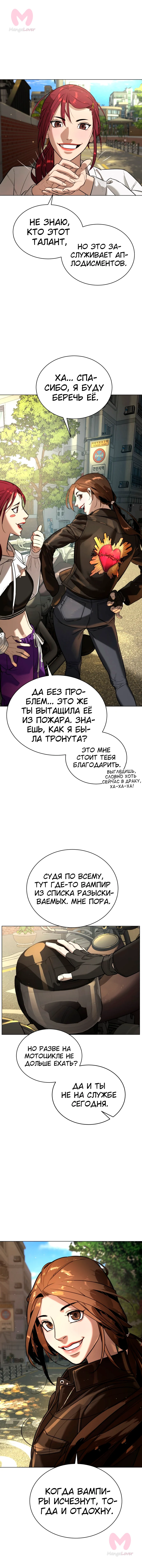 Белая кровь — Глава 92, страница 25