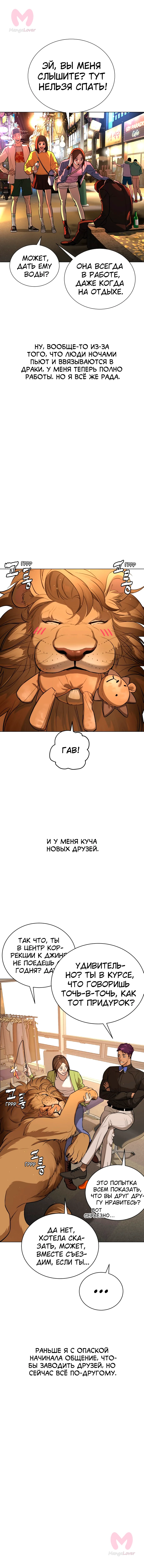 Белая кровь — Глава 92, страница 7