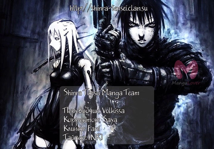 Белый рай — Глава 10, страница 40