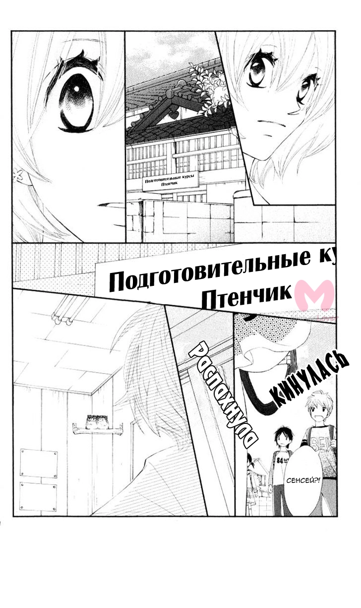 Белый рай — Глава 16, страница 25