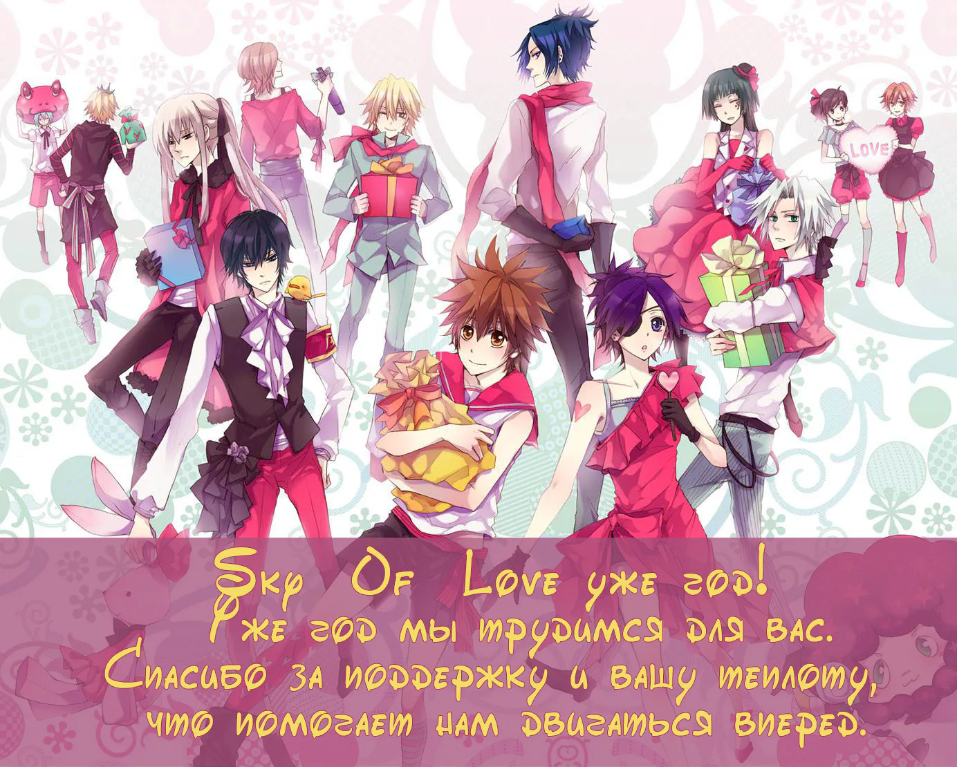 Берегитесь – это мой кот — Глава 5, страница 1