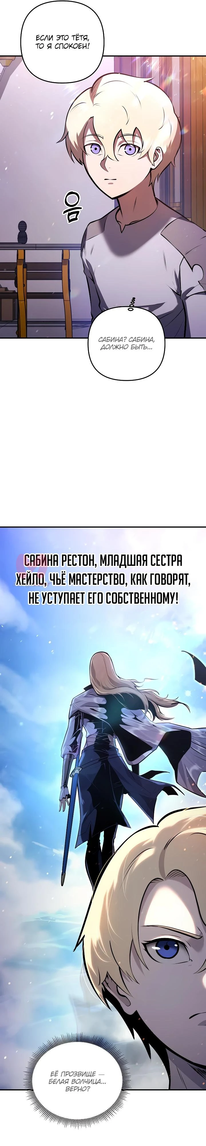Бешеный пес герцогского дома — Глава 4, страница 19