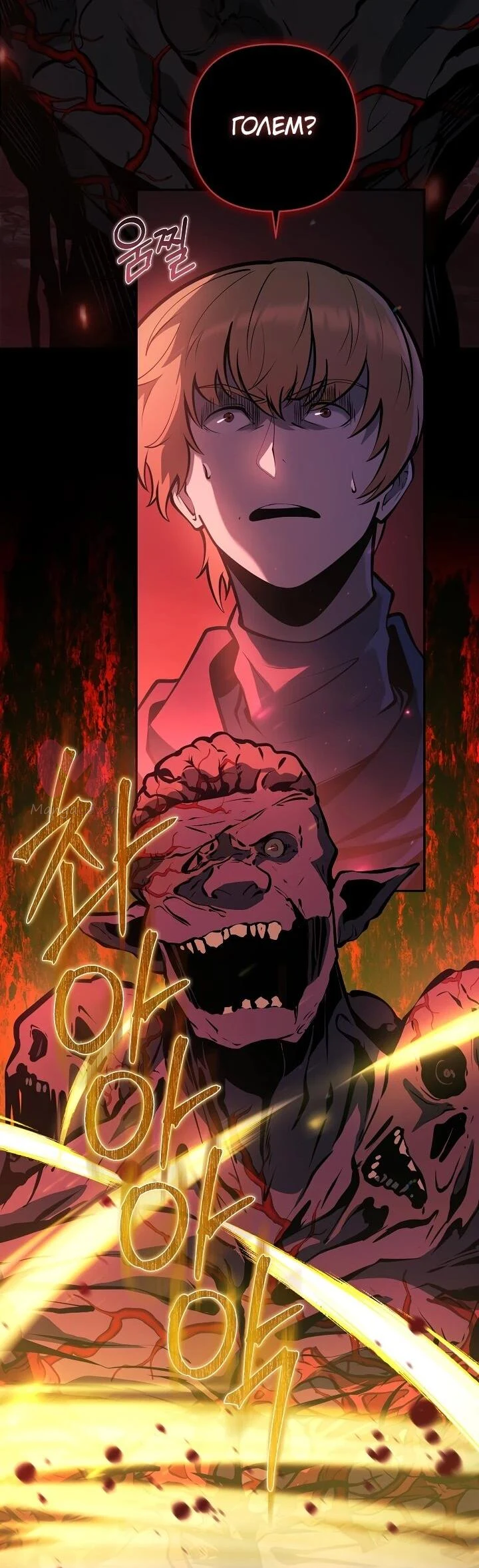 Бешеный пес герцогского дома — Глава 61, страница 34