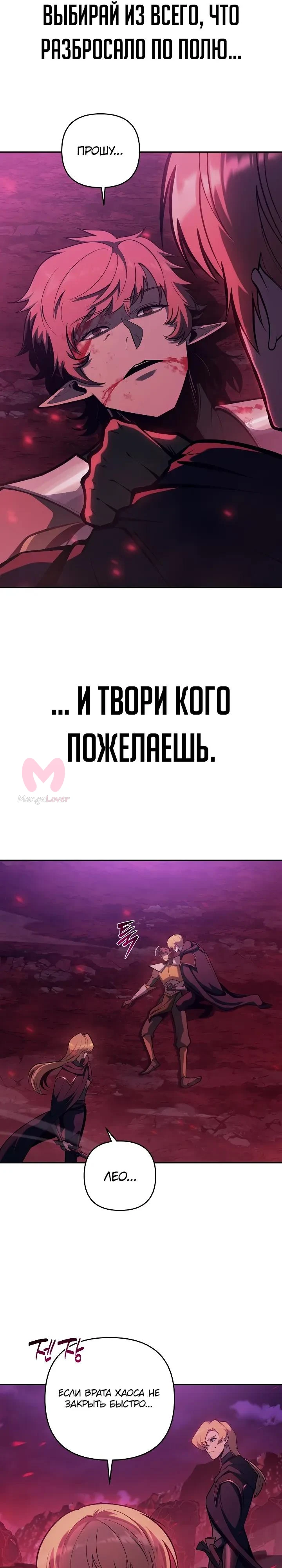 Бешеный пес герцогского дома — Глава 63, страница 35