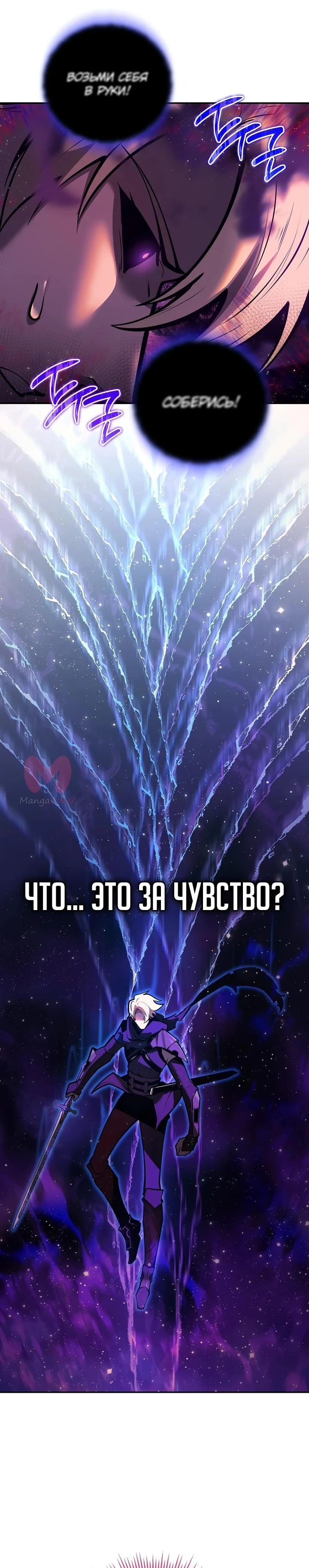 Бешеный пес герцогского дома — Глава 65, страница 14