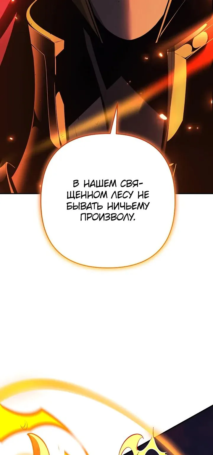 Бешеный пес герцогского дома — Глава 72, страница 13