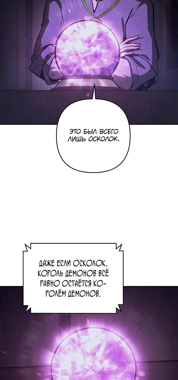 Бешеный пес герцогского дома — Глава 73, страница 33