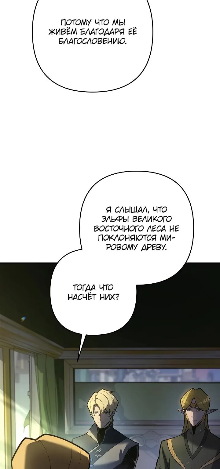 Бешеный пес герцогского дома — Глава 74, страница 40