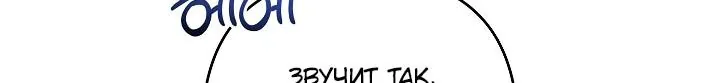 Бешеный пес герцогского дома — Глава 75, страница 28