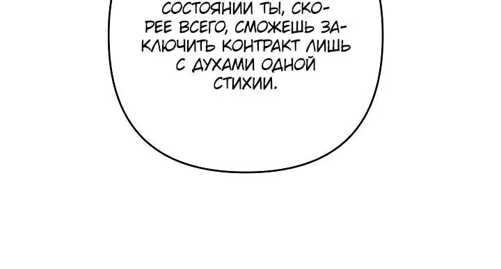 Бешеный пес герцогского дома — Глава 75, страница 63