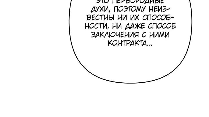 Бешеный пес герцогского дома — Глава 75, страница 70