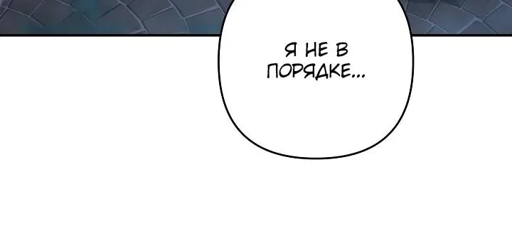 Бешеный пес герцогского дома — Глава 76, страница 37