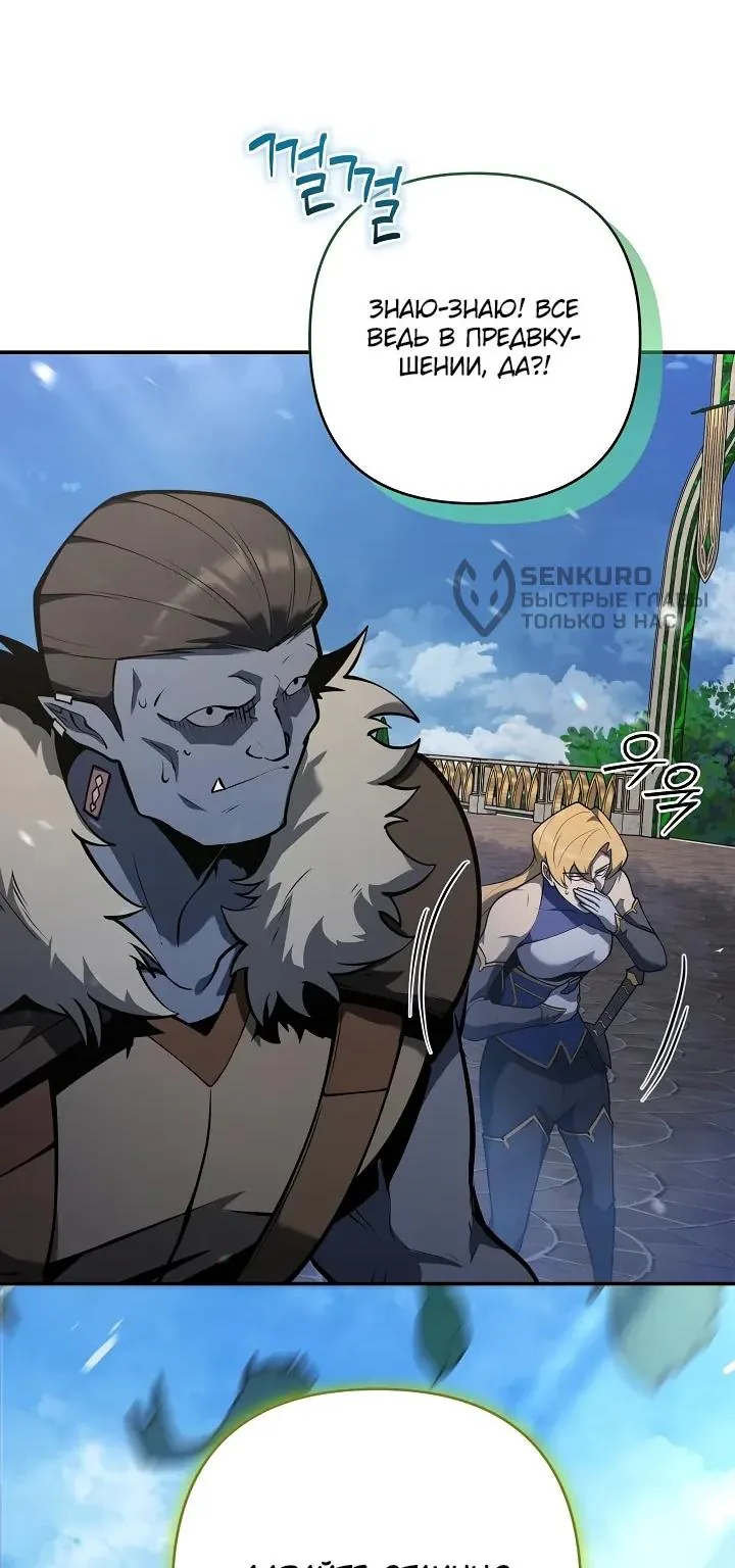 Бешеный пес герцогского дома — Глава 76, страница 43