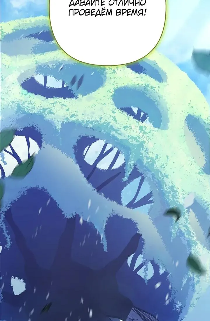 Бешеный пес герцогского дома — Глава 76, страница 44