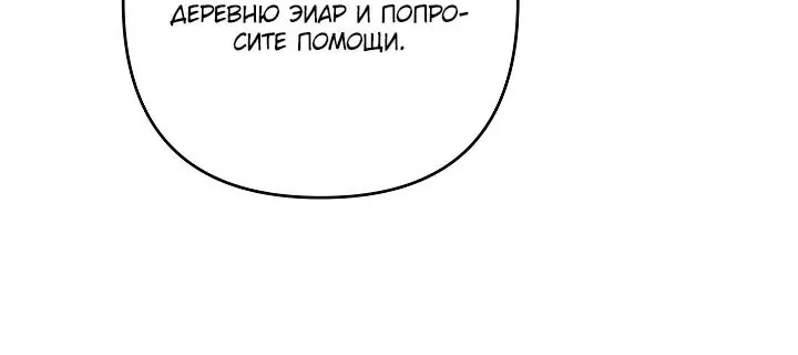 Бешеный пес герцогского дома — Глава 76, страница 84