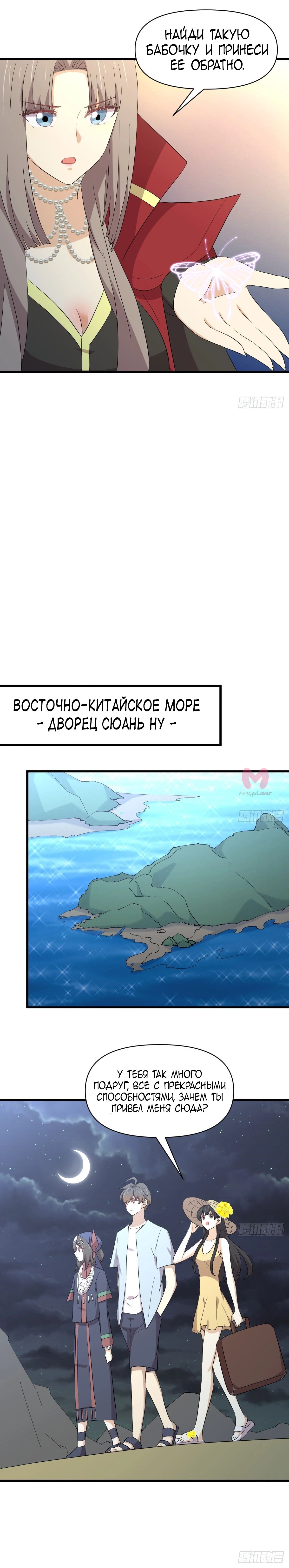 Бессмертный мечник в обратном мире — Глава 353, страница 12