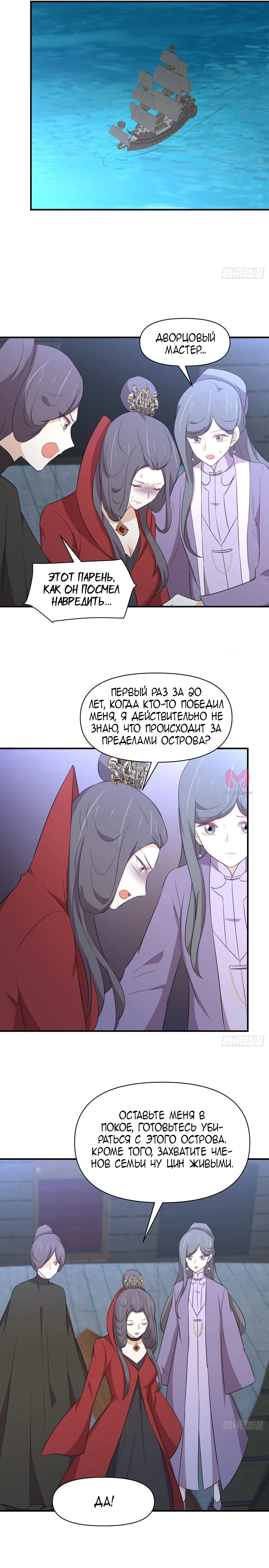 Бессмертный мечник в обратном мире — Глава 356, страница 13