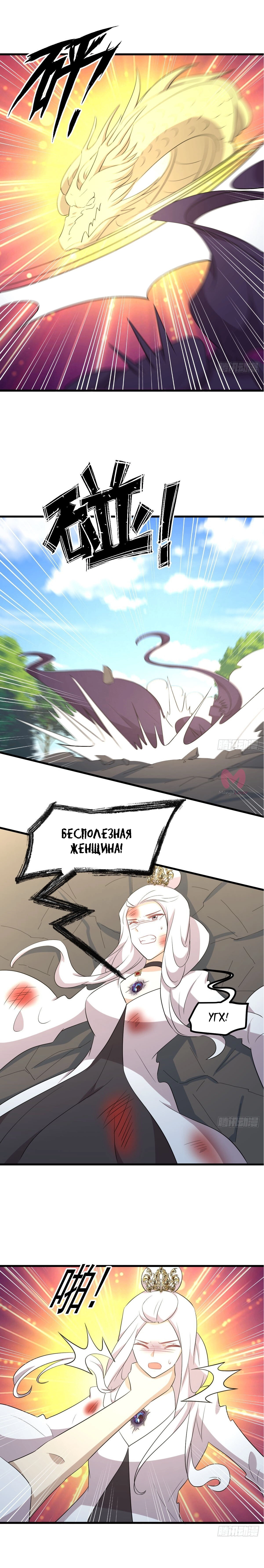 Бессмертный мечник в обратном мире — Глава 379, страница 14