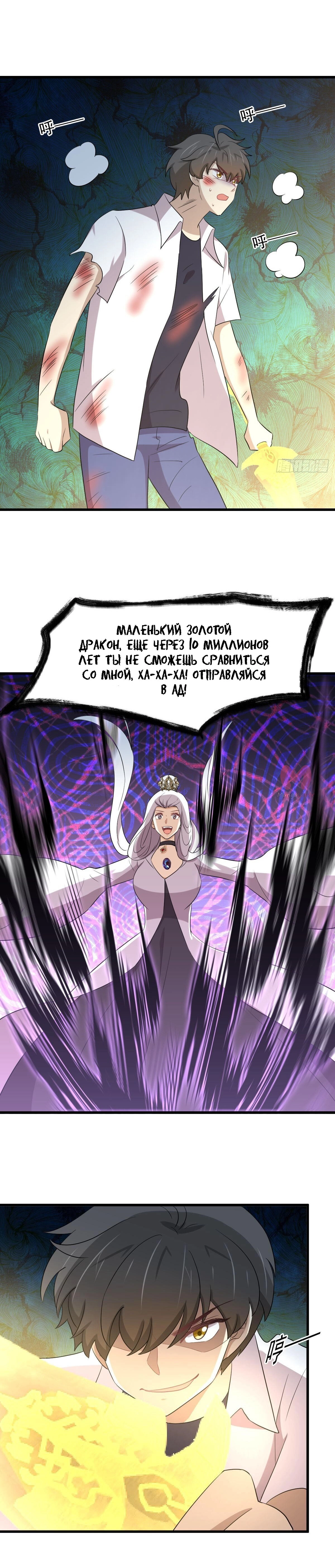Бессмертный мечник в обратном мире — Глава 380, страница 9