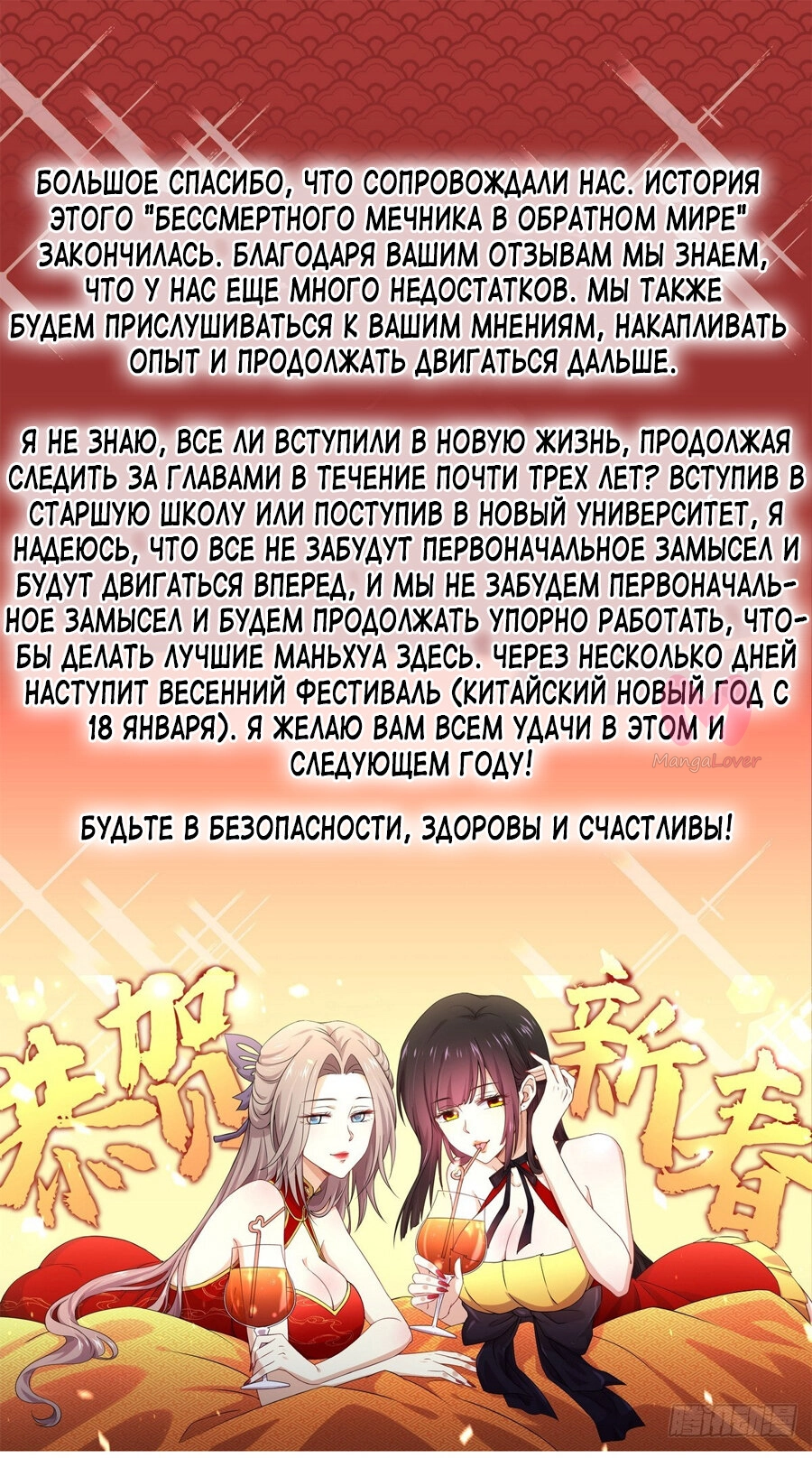 Бессмертный мечник в обратном мире — Глава 381, страница 10