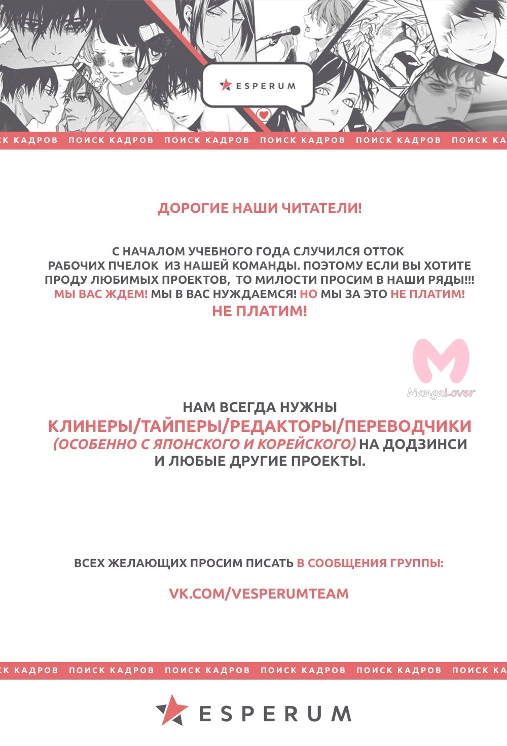 Бездомный бог — Глава 102, страница 23