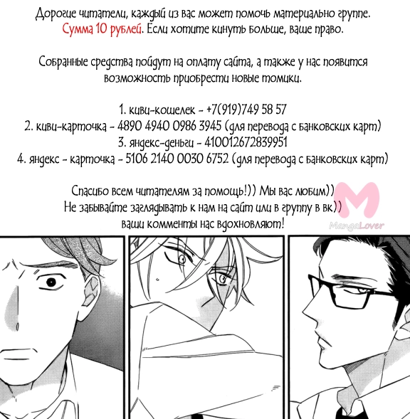 Бездомный бог — Глава 66, страница 40