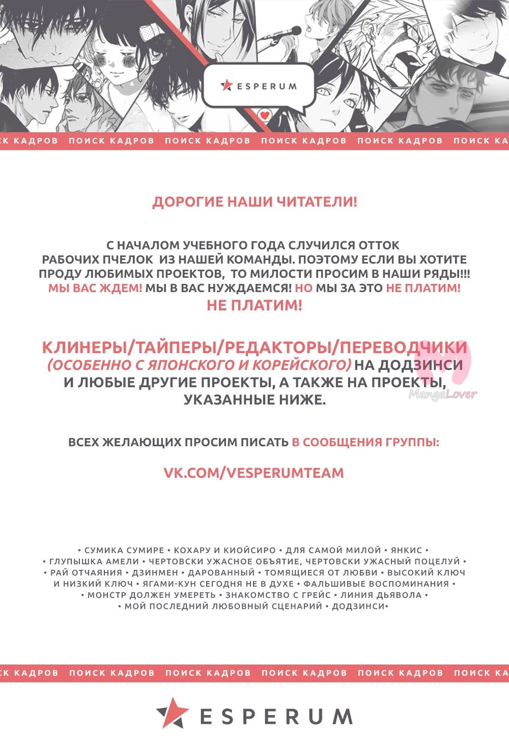 Бездомный бог — Глава 90, страница 23