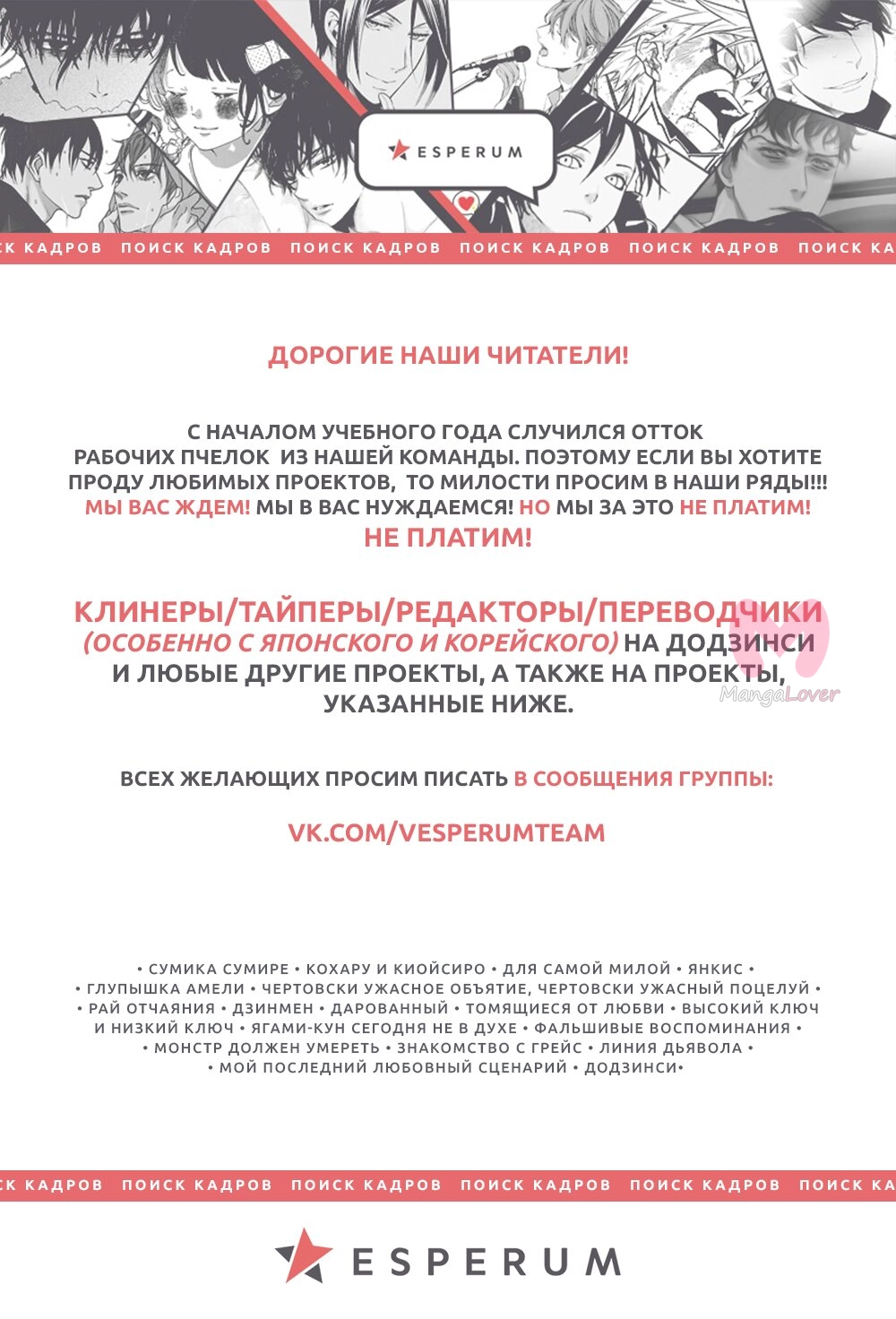 Бездомный бог — Глава 98, страница 25