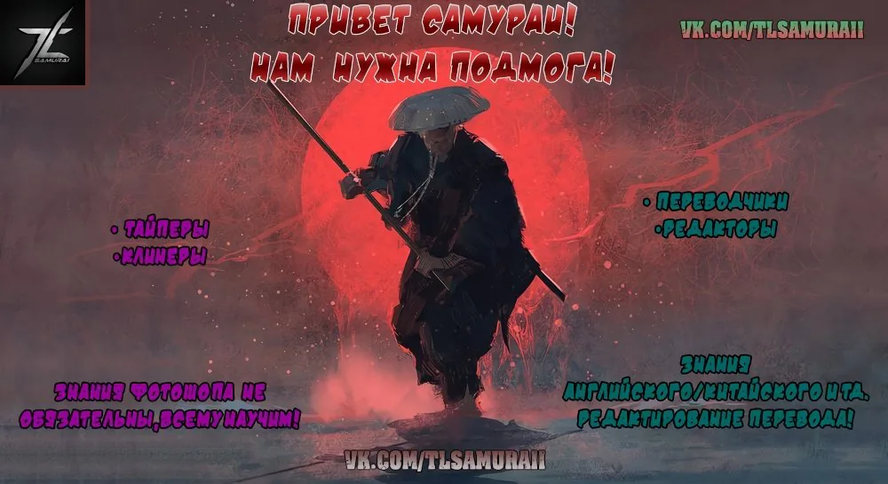 Безграничный апостол — Глава 3, страница 1