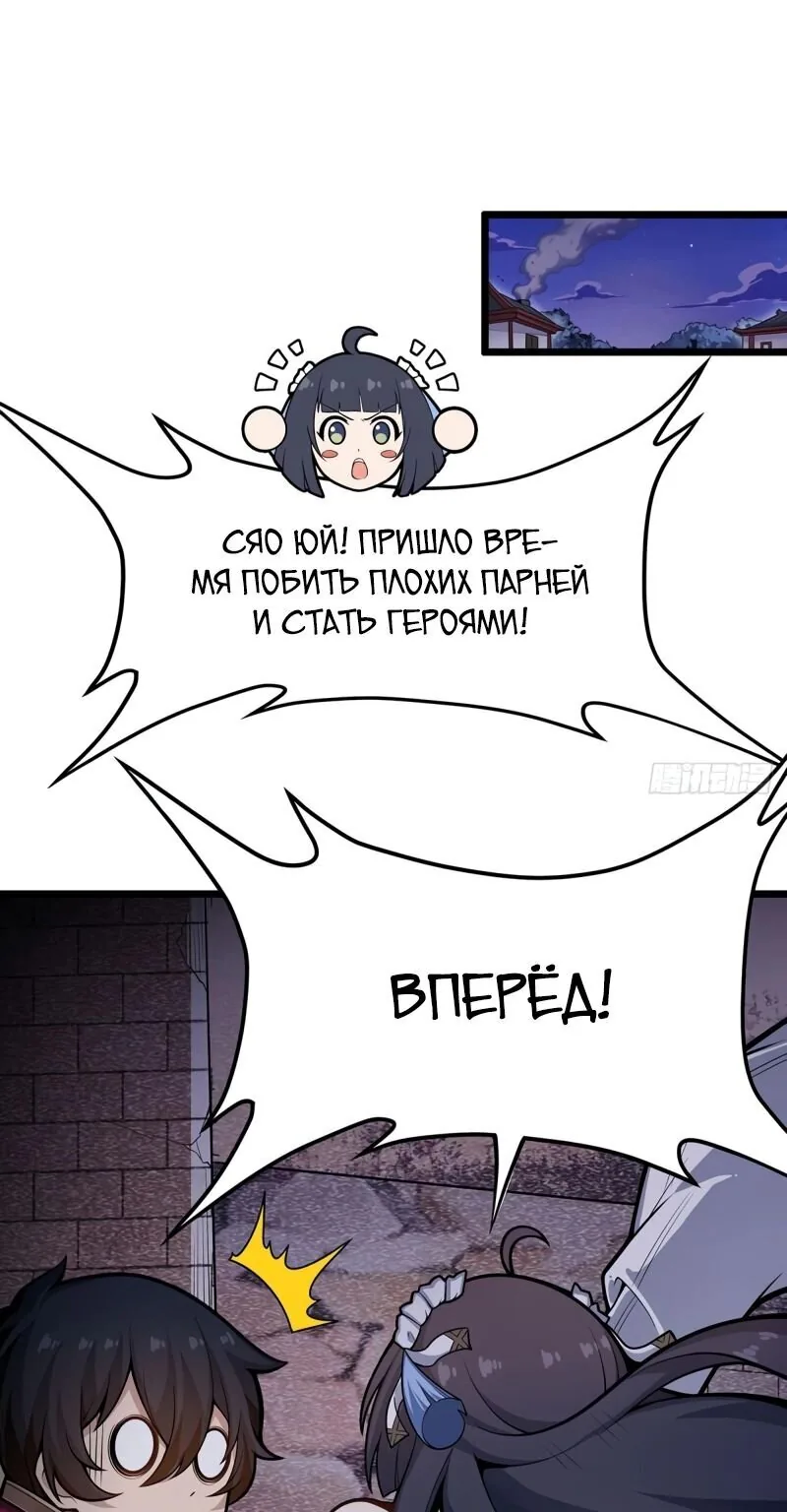 Безграничный апостол — Глава 318, страница 1