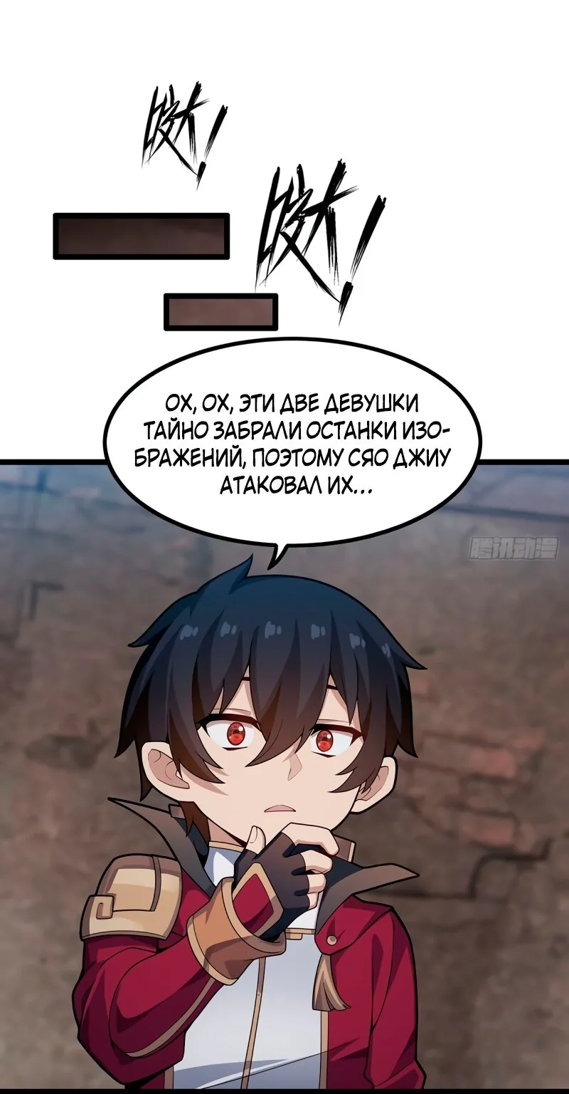 Безграничный апостол — Глава 333, страница 1