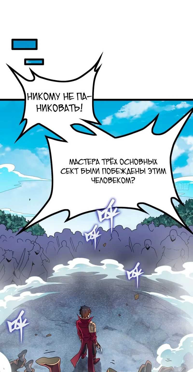 Безграничный апостол — Глава 336, страница 1