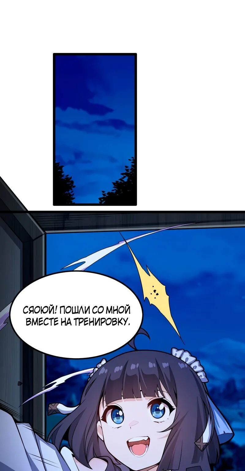 Безграничный апостол — Глава 337, страница 1