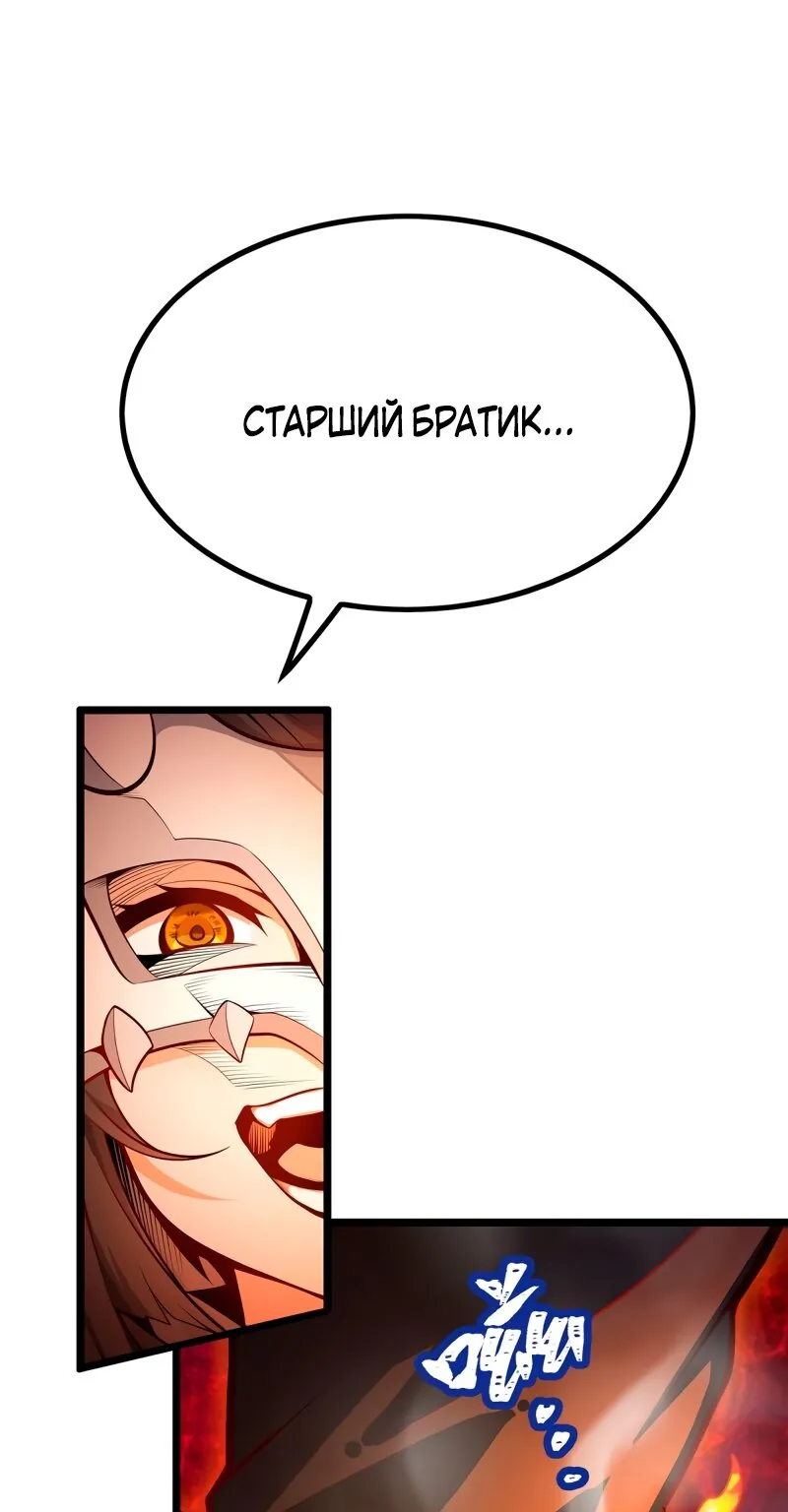 Безграничный апостол — Глава 340, страница 1