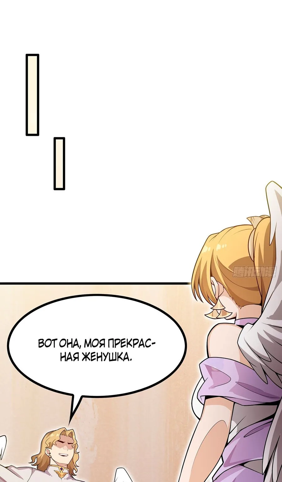 Безграничный апостол — Глава 369, страница 1