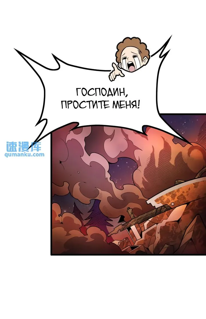 Безграничный апостол — Глава 388, страница 1