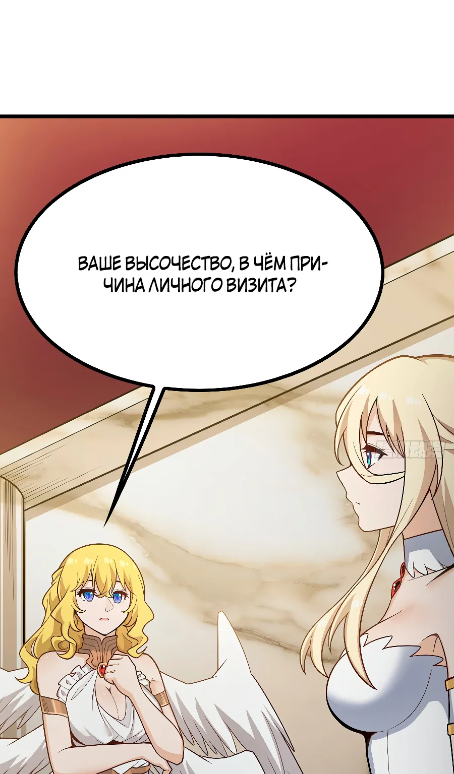 Безграничный апостол — Глава 407, страница 1
