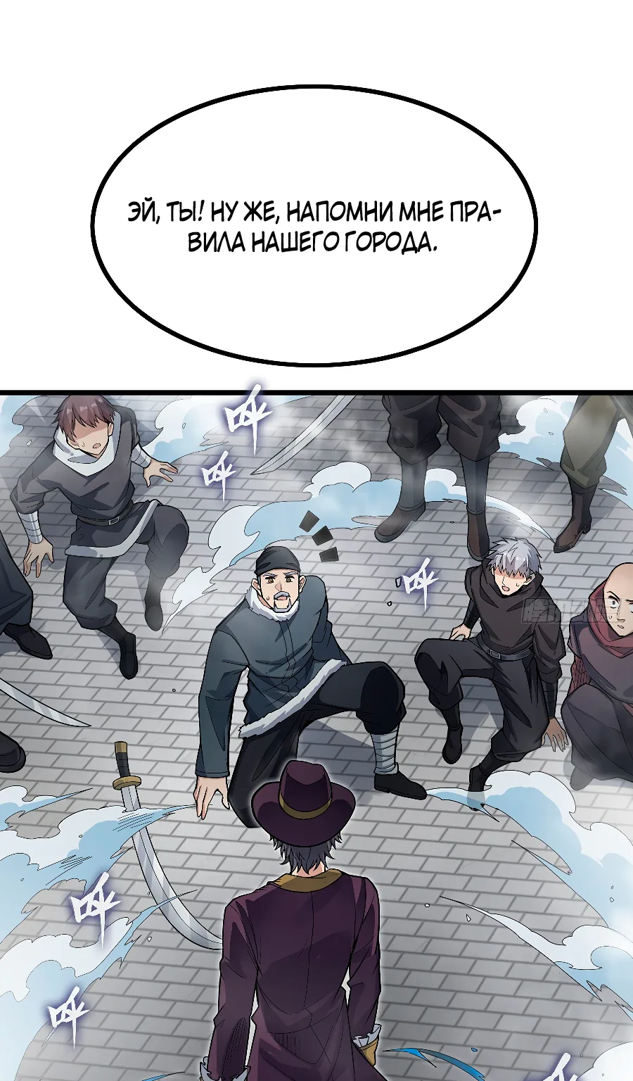 Безграничный апостол — Глава 414, страница 1