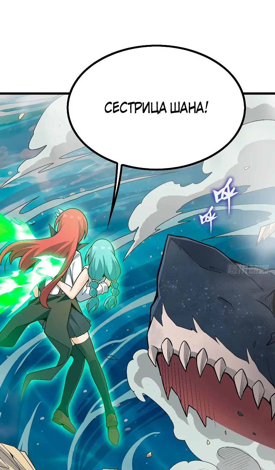 Безграничный апостол — Глава 419, страница 1