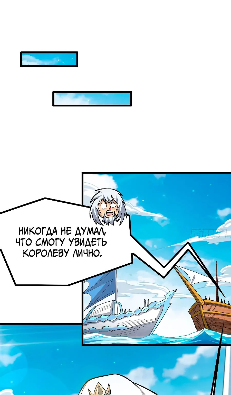 Безграничный апостол — Глава 422, страница 1