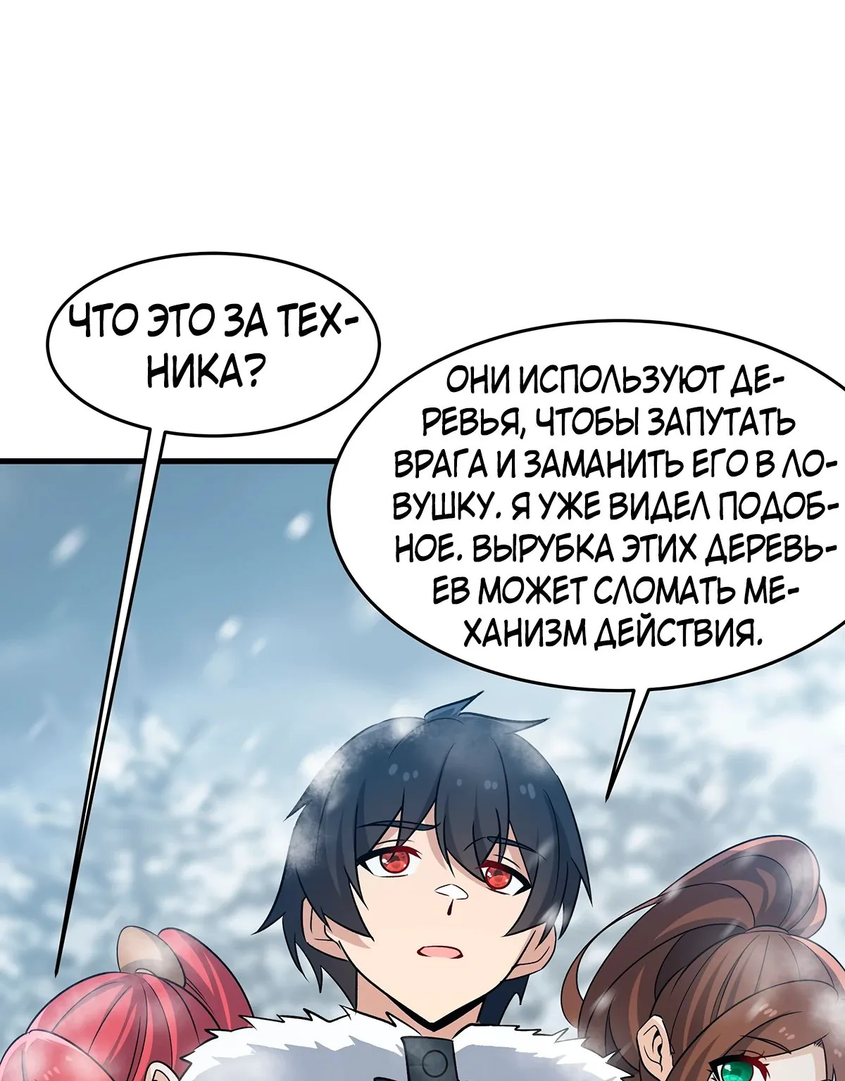 Безграничный апостол — Глава 427, страница 1