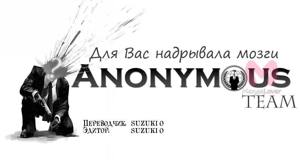 Безумный бог — Глава 0, страница 9