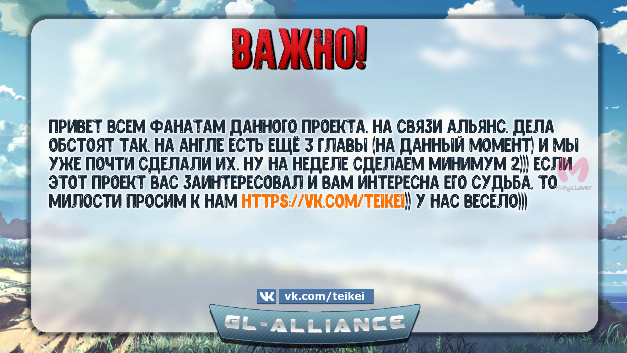 Безумный бог — Глава 60, страница 15