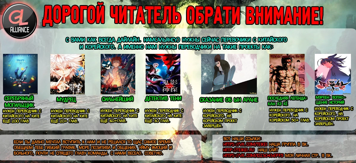 Безумный бог — Глава 77, страница 14