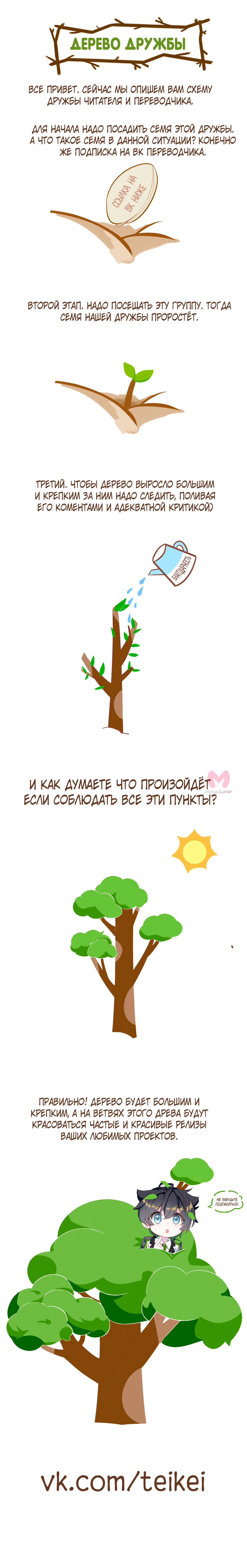 Безумный бог — Глава 91, страница 14