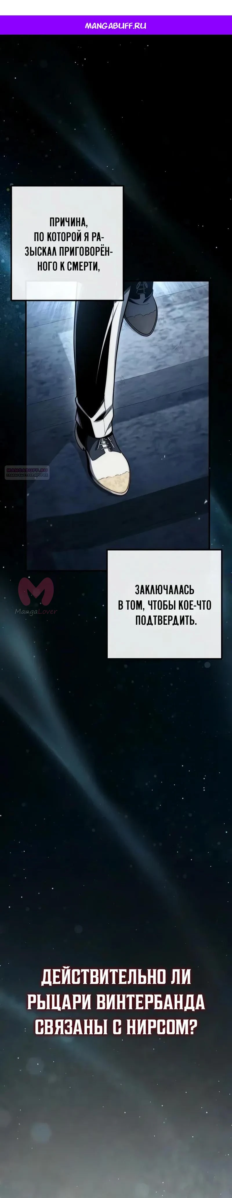 Безумный маг 10-го класса из семьи маркграфа — Глава 11, страница 1