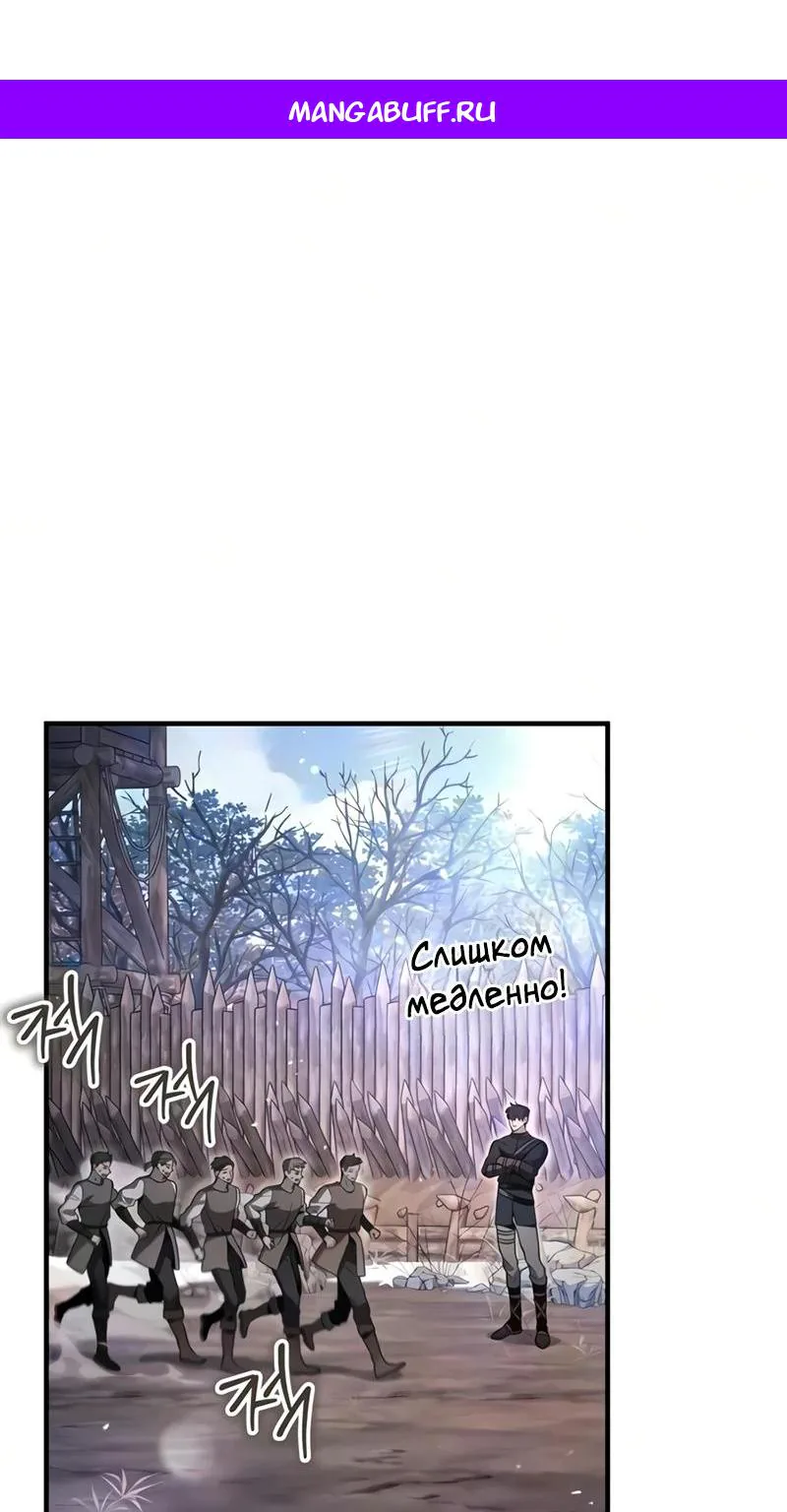 Безумный маг 10-го класса из семьи маркграфа — Глава 23, страница 1