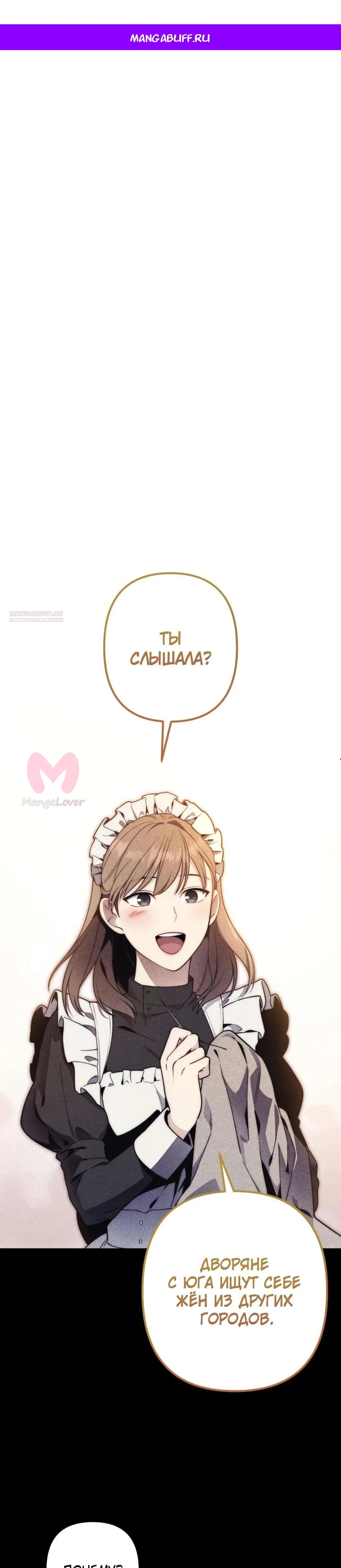 Безумный маг 10-го класса из семьи маркграфа — Глава 9, страница 1