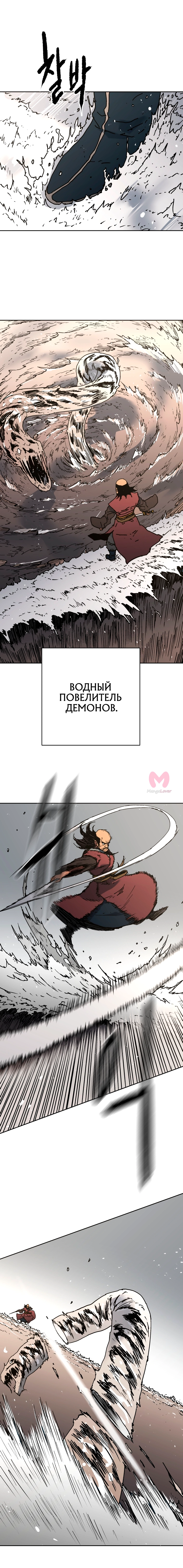 Безупречный отец — Глава 268, страница 16